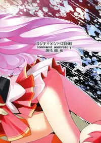 (C88) [Condiment wa Hachibunme (Maeshima Ryou)] Princess of darkness (Go! Princess PreCure) [English] {5 a.m.}