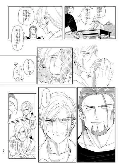 [Ashita wa darenimo wakaranai (Tekka)] Osananajimi (38) ni puff-puff shite morattara (Dragon Quest XI) [Digital]