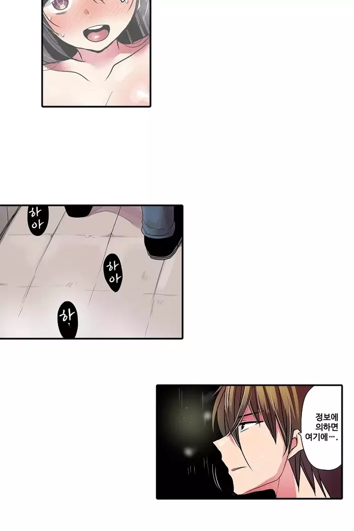 Shameful vending machine Ch.1-42