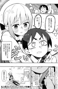 COMIC_Kairakuten_2015-03