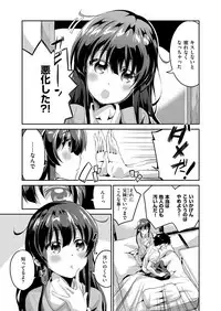 COMIC X-EROS #52 [Digital]