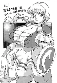 [Pen Gindou] Holstein Joshi Hon