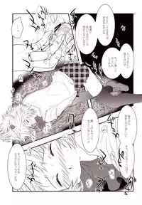 [mbc (U-K)] Enkoi. (Persona 4) [Digital]