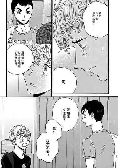 PERFECT FIT Ch. 1-7