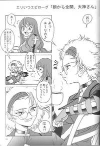 (C62) [RPG COMPANY 2 (Various)] Fujishima Spirits Vol. 4 (Ah! My Goddess, Sakura Taisen)