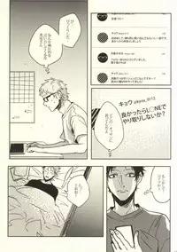 (C88) [APOLLO (JIRO)] Okodukai no Kasegikata (Haikyuu!!)