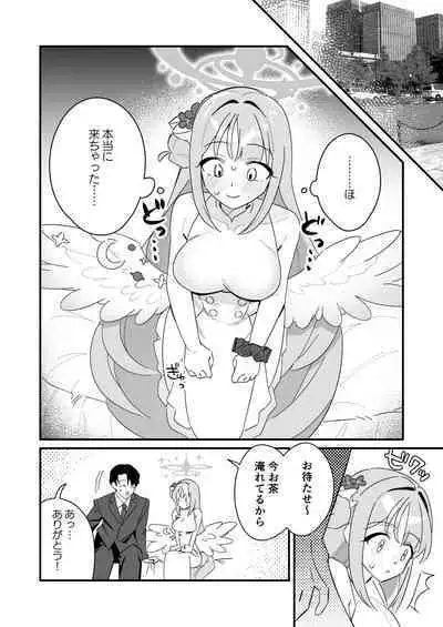 [Samayou Majin (Saionji Mayoi)] Ohime-sama wa Ouji-sama o Tasuketai! - The Princess wants to Save the Prince (Blue Archive) [Digital]