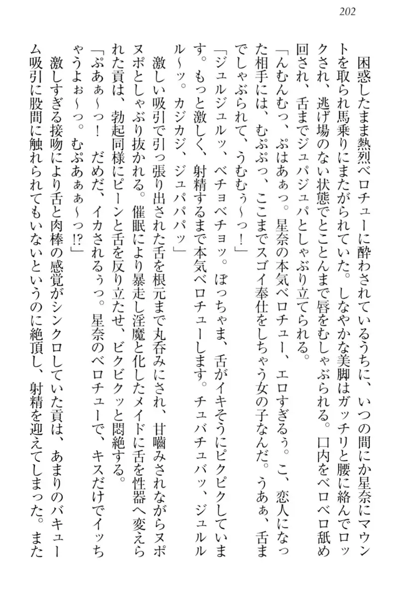 Ero Karakai Jouzu no Maid-san