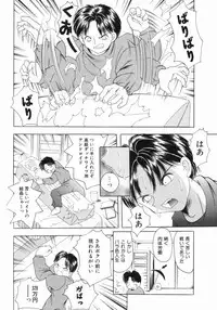 [Saiki Efu] Tsurupeta Taibatsu Shoujo