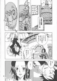 [Kurione-sha (YU-RI)] Hebihime-sama Goranshin desu! 2 (ONE PIECE)