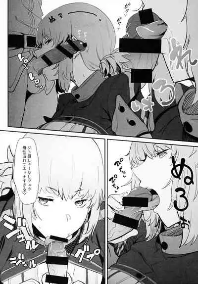 (C99) [Hanao Shouke (Yanase Kotatsu)] Kono Hon ni Honban Koui ha Issai Arimasen (Fate/Grand Order)