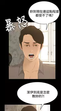 中文韩漫 獵物 Ch.0-5 [Chinese]