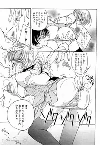 COMIC XO 2009-02 Vol.33