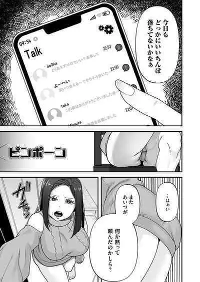 COMIC Magnum Vol.180