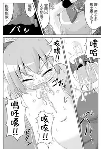 [Sake no Sanran (Haiiroguma)] Koko wa Watashi ni Makasete Saki ni Itte!' (Touhou Project) [Chinese] [基德漢化組] [Digital]