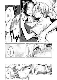 [Suemitsu Dicca] Magical Insence Vol. 08 (Koushoku Shounen Vol. 11) [Chinese] [EZR個人漢化] [Digital]