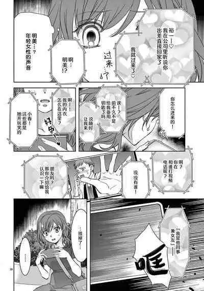 [Usagi miya u sha] bonbī Girl to suraimu Boy ~ Fuwa puni suītorūmu ~ | 贫困女子和史莱姆男子~软绵绵富有弹性的・甜蜜之家~ 1-2 [Chinese] [莉赛特汉化组]