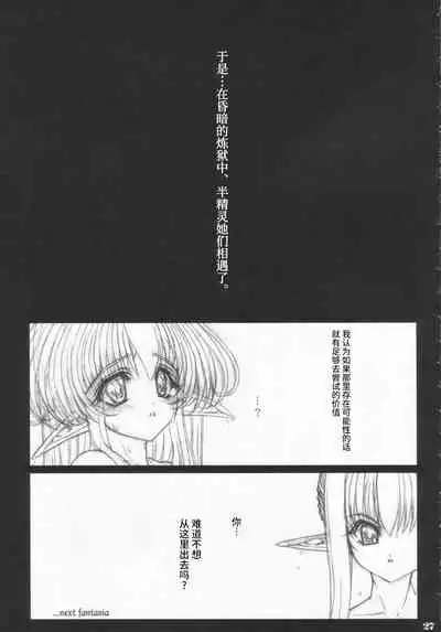 (C72) [Shoujo Kousaku (eltole)] Sakunyuu Mitsuki [Chinese] [牛肝菌汉化]