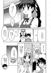 COMIC RiN [2008-07] Vol.43