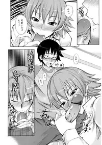 [isao] Ecchi MAX!! [Digital]