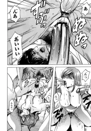 Mesuinu Onna no Kaikata -Yougokyouyu Madoka Sensei no Choukyou Nisshi- Vol.2