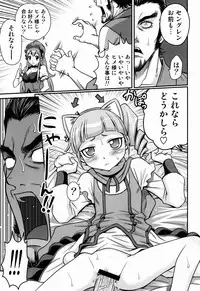 [Studio Tar (Kyouichirou)] Hime-sama Daikassei!! (Ixion Saga DT)