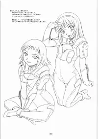 (C71) [Soreya (Nishitsuki Tsutomu)] Many-Worlds Interpretation (Zegapain)