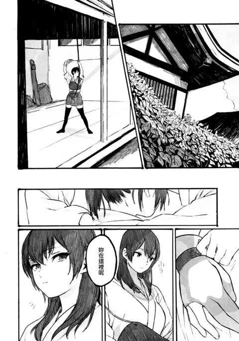 Midare Somenishi Tare Yue ni