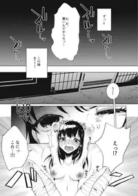 [Anthology] EROGROS Vol. 5 [Digital]