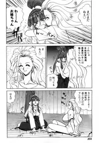 [Nakami Yoshikage] Innyu Gakuen