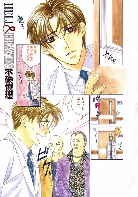 b-BOY Phoenix Vol.11 Shiroisha Tokushuu