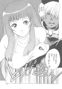 (CR33) [Toko-ya (Kitoen)] Yukuzo! Aumaan Daikessen!! (Zone of the Enders)