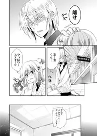 [Satoru] nikutai change. ～Oni-chan no karada de iku nante!!～(2)