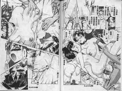 Operation Daisakusen