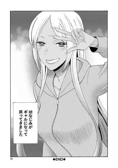 Kinkyuu Haramase Sengen Gal Bote - Emergency Pregnancy Declaration