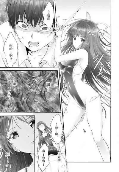 Yoru Baku Yoake Kyoku Ch. 1-8