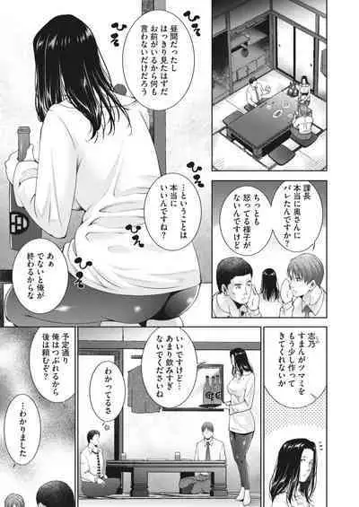 COMIC HOTMiLK Koime Vol. 34 [Digital]