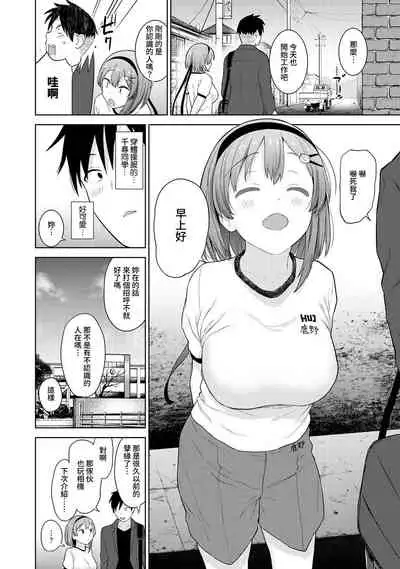 SotsuAl Cameraman to shite Ichinenkan Joshikou no Event e Doukou Suru Koto ni Natta Hanashi Ch. 1-15