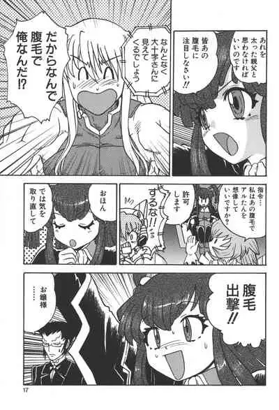 Zanma Taisei Demonbane Comic Anthology