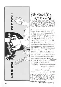 (C39) [Hoge Hoge CLUB (Various)] PEKE PEKE 2 (Ranma 1/2)