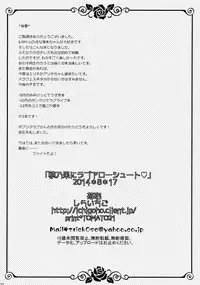 (C86) [Ichigohou (Shiraichigo)] Honoka ni Love Arrow Shoot (Love Live!) [English]