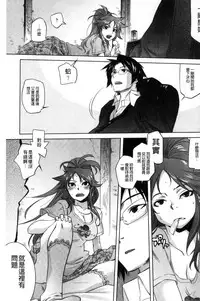 [Tomotsuka Haruomi] Tsurimesu | 鳳眼淫雌 [Chinese]