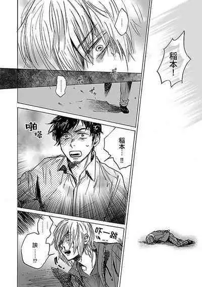 [Anthology] Gokuaku BL | 极恶BL [Chinese] [拾荒者汉化组] [Digital]