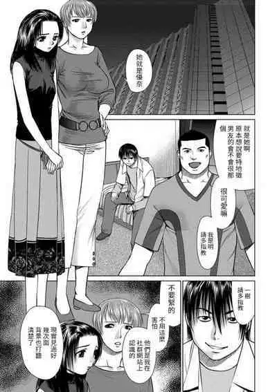 [usi] ~HEKI~ Lesbian no Ko-tachi to 4P!! (WEB Ban COMIC Gekiyaba! Vol. 25) [Chinese] [百合控別進個人漢化]