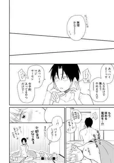 Sekai wa Sonnani Warukunai