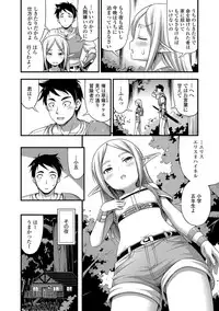 [Noise] Oppai, Futomomo, Sokoni Short Pants + DLsite Gentei Tokuten [Digital]