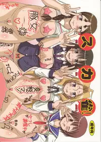 (SPARK4) [Hakueki Shobou (A-Teru Haito)] SUKAJAN! (Saki)