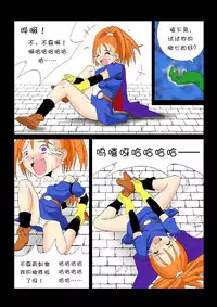 [e]Marking(Dragon Quest IV,Dragon Quest VI)[Chinese][Digital]