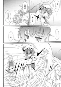 (CCOsaka75) [LemonMaiden (Aoi Masami)] Mizu no Utsuwa - Hydrangea (Touhou Project)