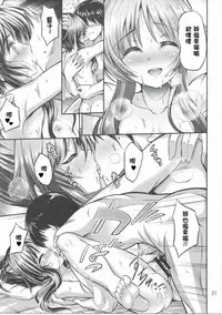 (C90) [listless time (ment)] Watashi no Ookami-san (THE IDOLM@STER CINDERELLA GIRLS) [Chinese] [預定考完離散數學就要漢化這本但是在考離散數學之前卻出了哀口限定池的哀口擔當韓籍漢化組]